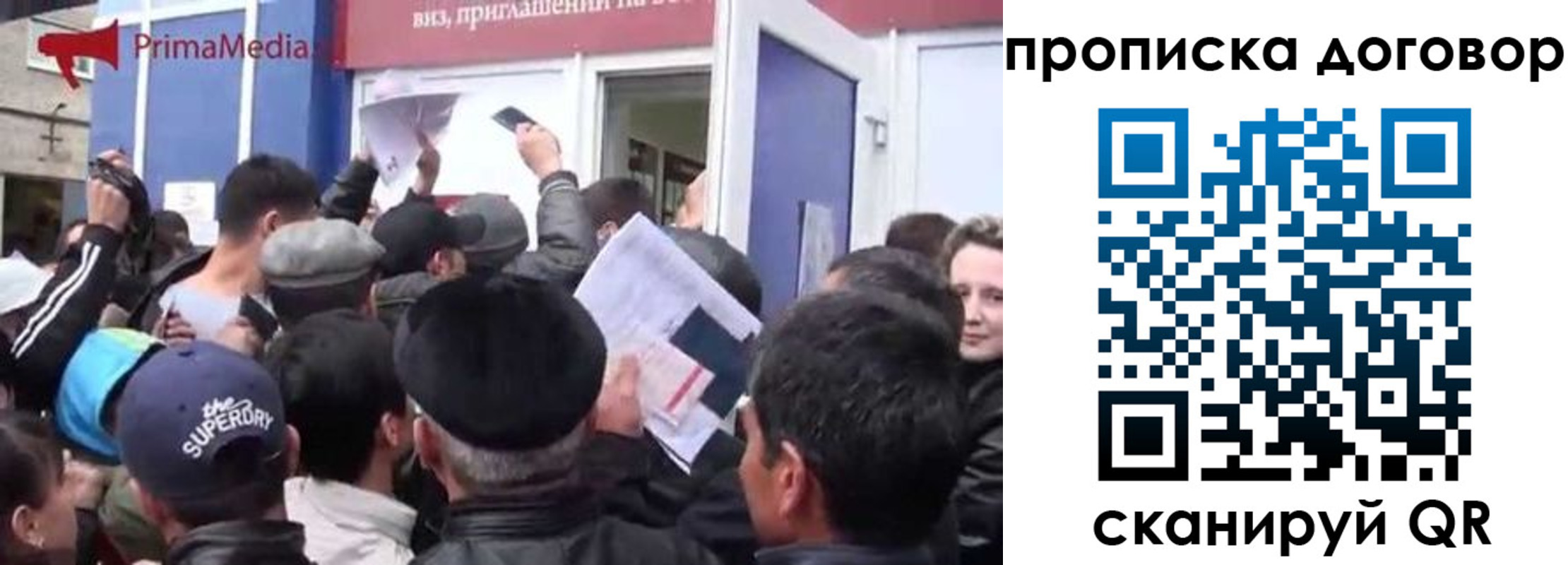 прописка иностранных граждан в Гороховце