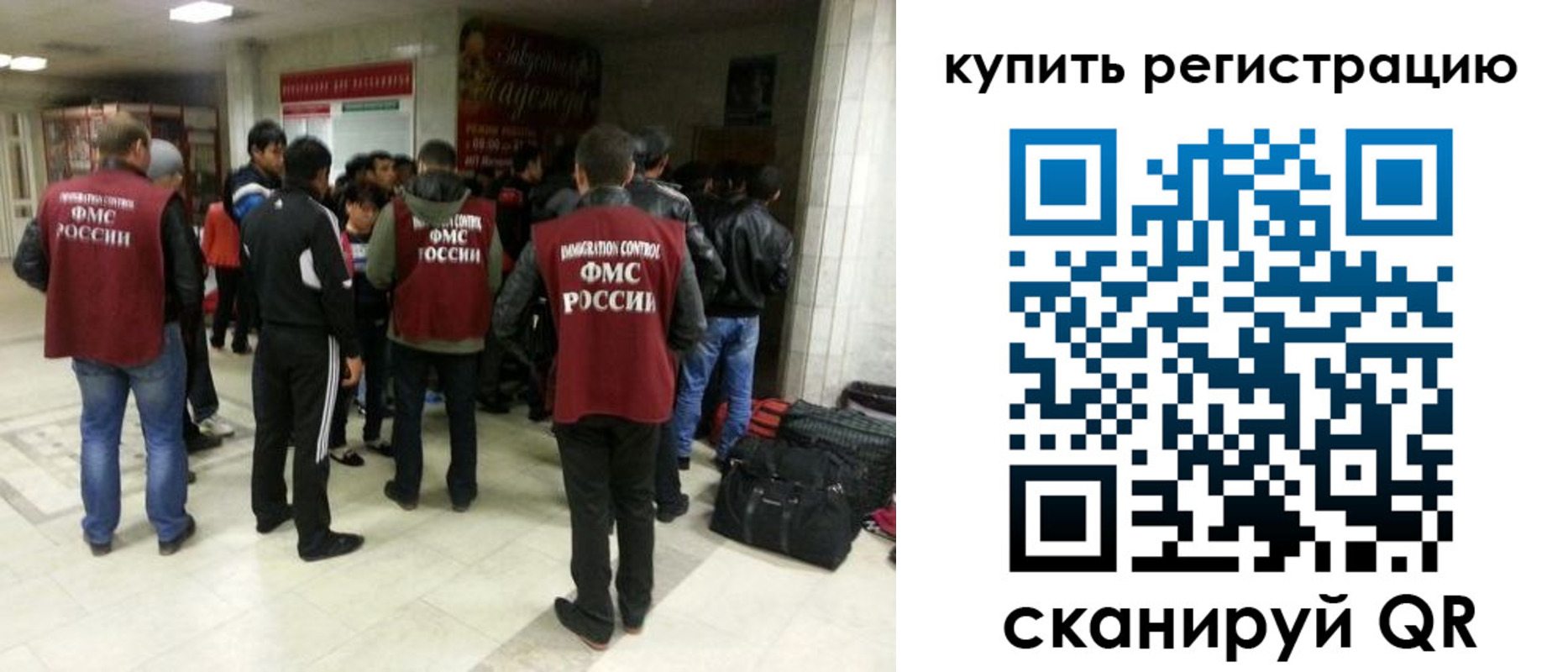 временная регистрация гарантия в Гороховце