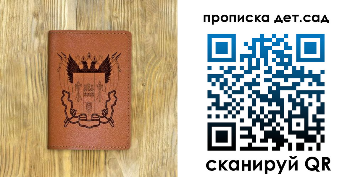 прописка штамп в Гороховце
