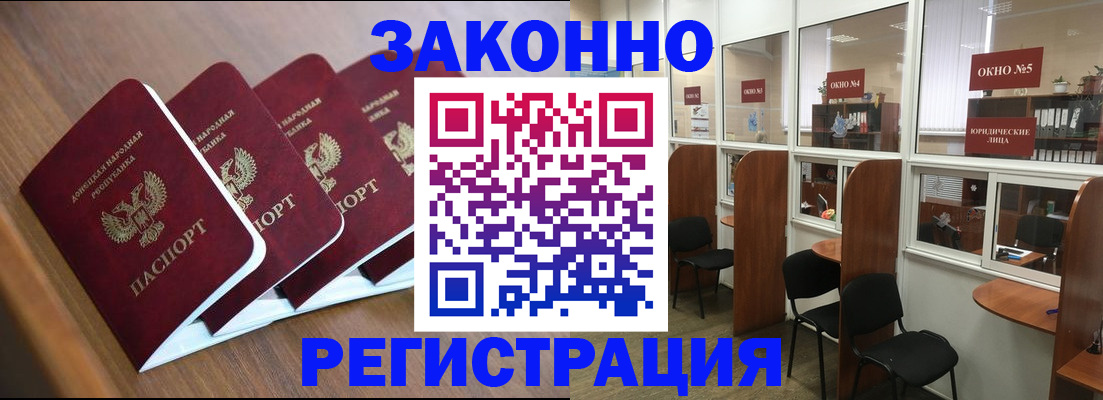 прописка паспорт в Гороховце