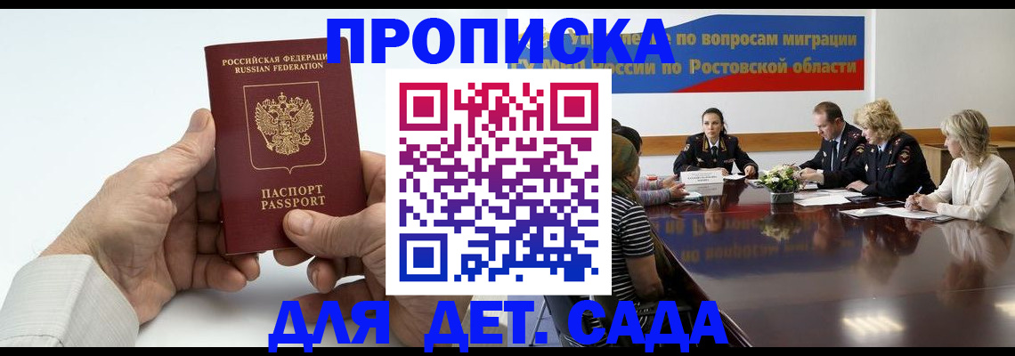 временная регистрация недорого в Гороховце