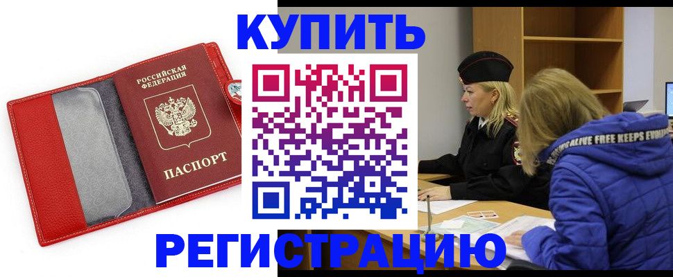 где прописаться в Гороховце