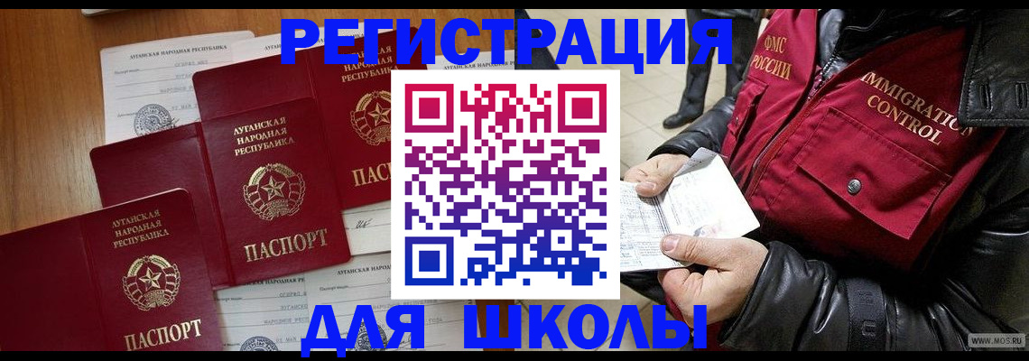 миграционный учет в Гороховце